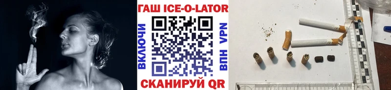Купить закладки  Шадринск  ГАШИШ ice o lator 