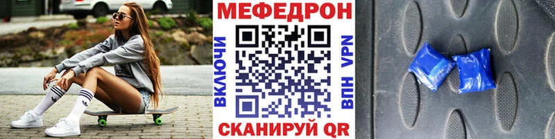 МЕФ 4 MMC  Купить  Шадринск 