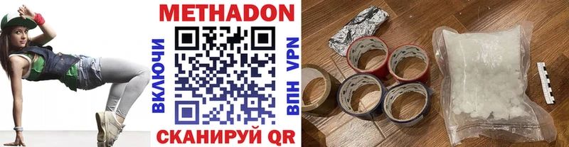 Купить  Шадринск  Метадон methadone 