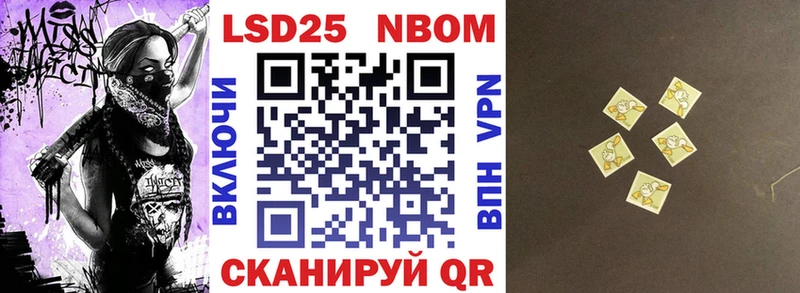 Купить где  Шадринск  Марки NBOMe 1500мкг 